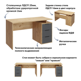 Стол письменный С-407
