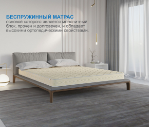 Матрас Сити - Севилья 900*1900