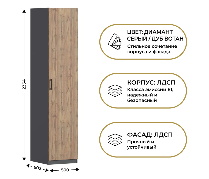 Для одежды, Шкаф однодверный Макс 500 мм, вариант №3 (ЛДСП)