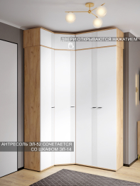 Антресоль Эмилия ЭЛ-52