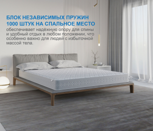 Матрас Наслаждение-Рафаэль 1600х1900