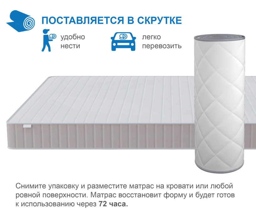 900 x 2000, Матрас Тропикана-Феникс в скрутке 1200х1900