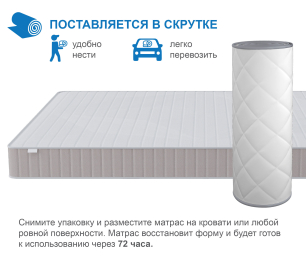 Столлайн / Матрас Тропикана-Феникс в скрутке 800х2000