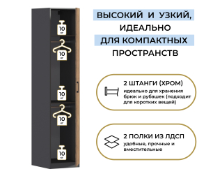 Шкаф однодверный Макс 500 мм, вариант №4 (ЛДСП)