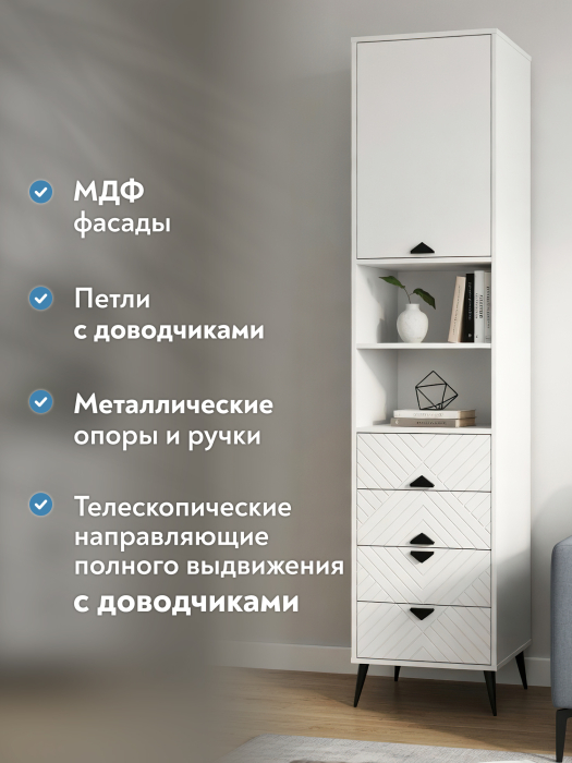 Шкафы, Пенал Астрид АР-06