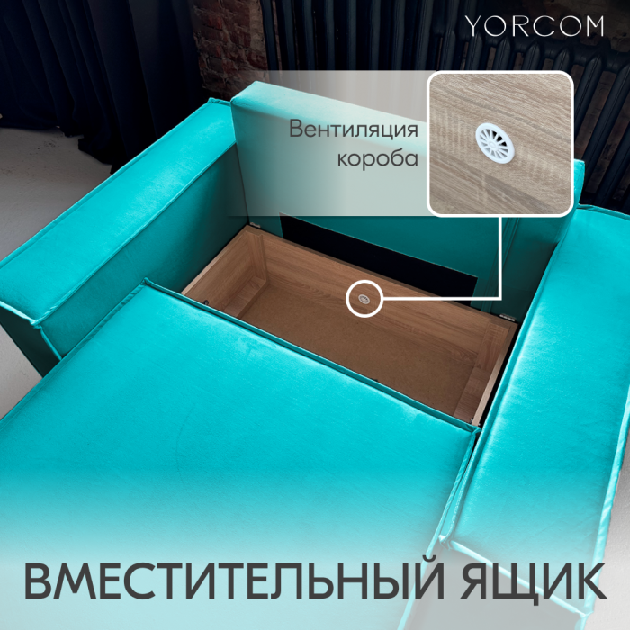 Кресло для отдыха, Кресло Тори