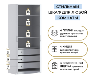 Шкаф двухдверный Макс 1000 мм, вариант №5 (ЛДСП)