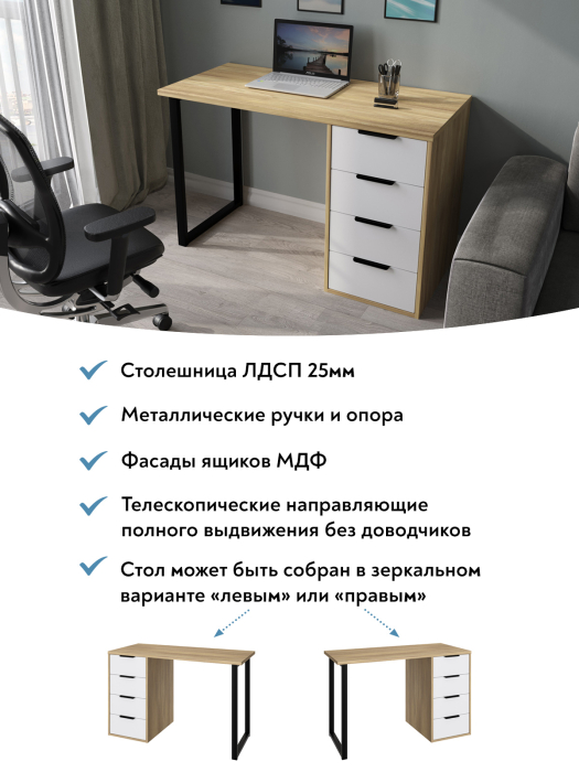 Прямые, Стол письменный С-400