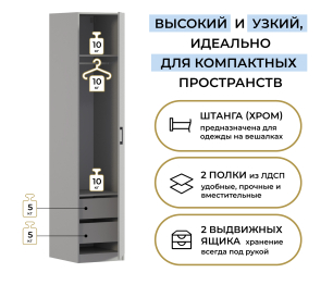 Шкаф однодверный Макс 500 мм, вариант №3 (ЛДСП)