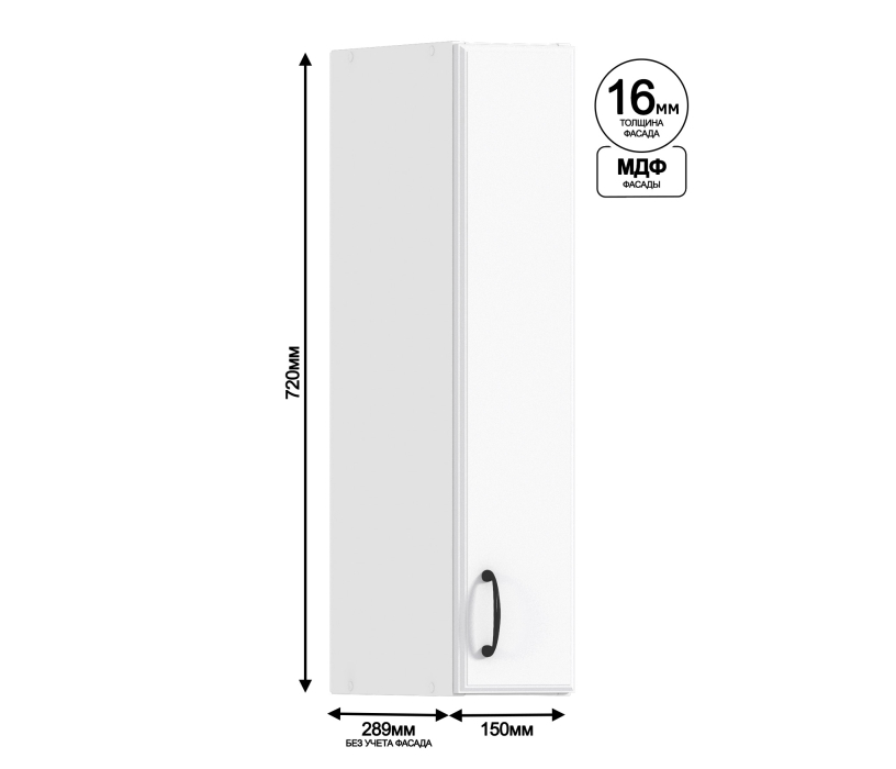 Регина, Регина шкаф навесной 1 дв 15х72 см