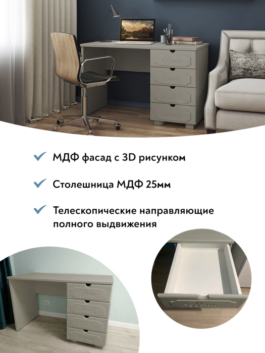 Прямые, Стол письменный ДримСтар ДС-3