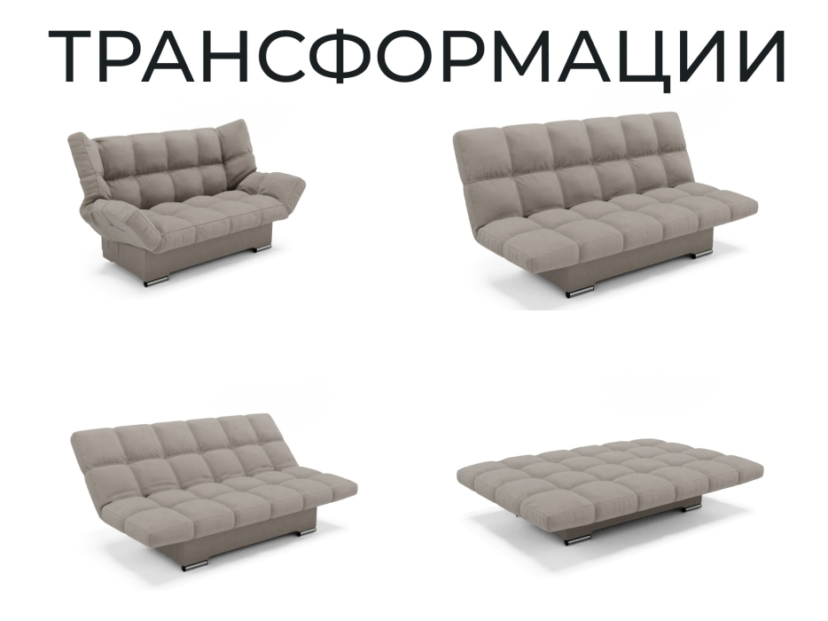 Диваны книжки, Прямой диван Клик-Кляк,велюр