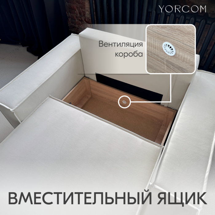 Кресло для отдыха, Кресло Тори