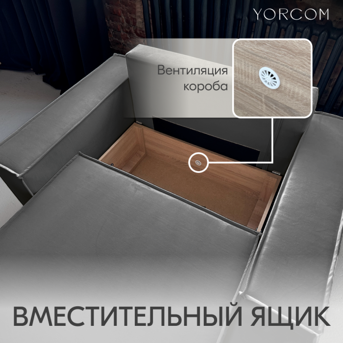 Кресло для отдыха, Кресло Тори