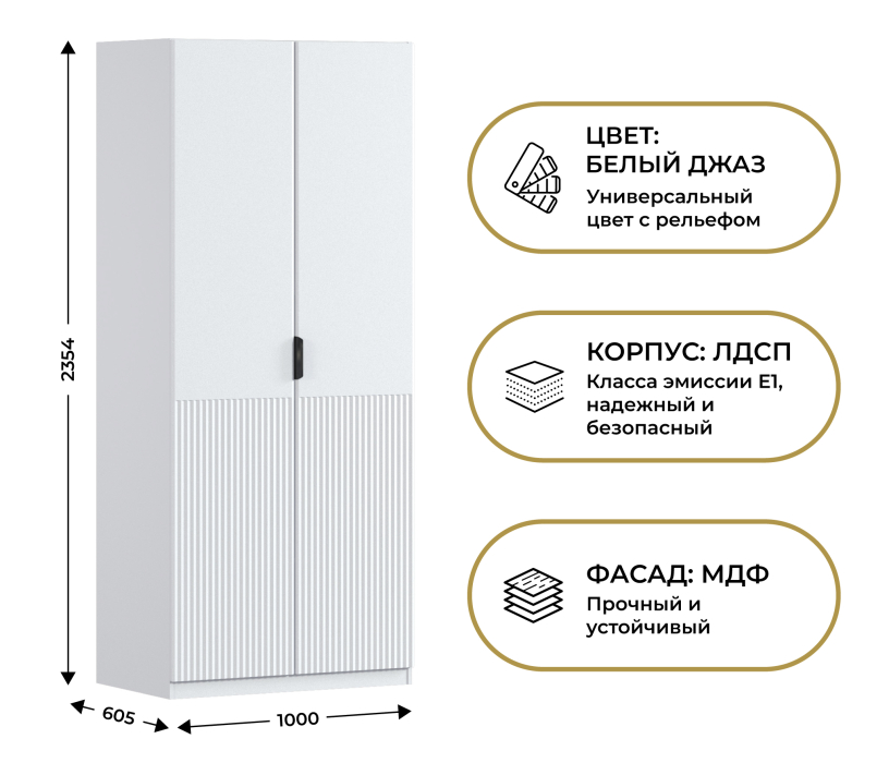 В спальню, Шкаф двухдверный Макс 1000 мм, вариант №5 (ЛДСП/МДФ)