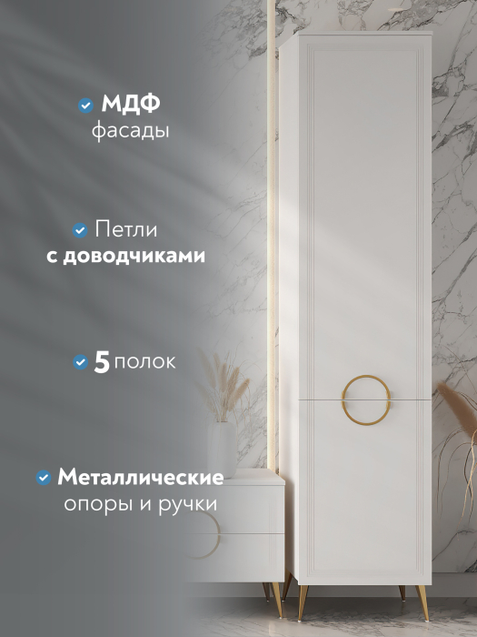 Шкафы пеналы, Шкаф-пенал Оливия ОЛ-11