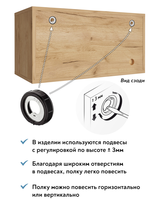 Настенные полки, Полка П-01