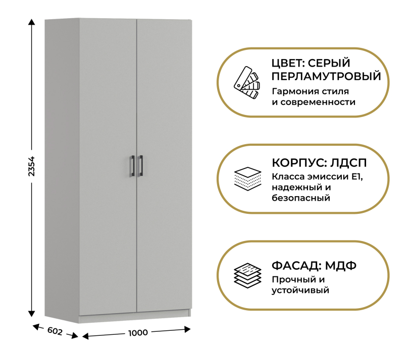 Для одежды, Шкаф двухдверный Макс 1000 мм, вариант №4 (ЛДСП)