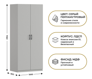 Шкаф двухдверный Макс 1000 мм, вариант №5 (ЛДСП)