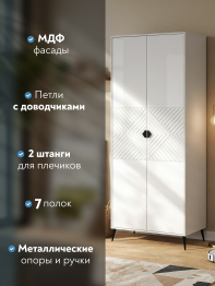 Шкаф для одежды Астрид АР-01