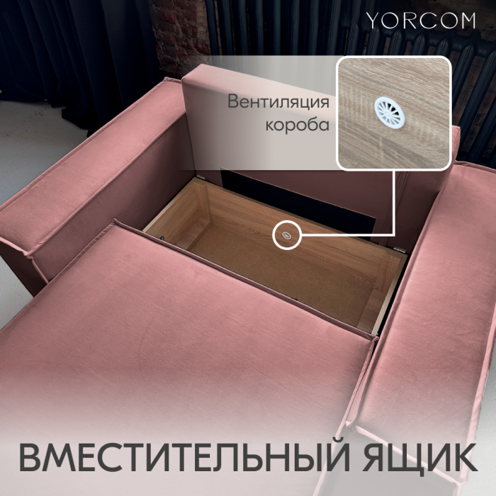 Кресло для отдыха, Кресло Тори