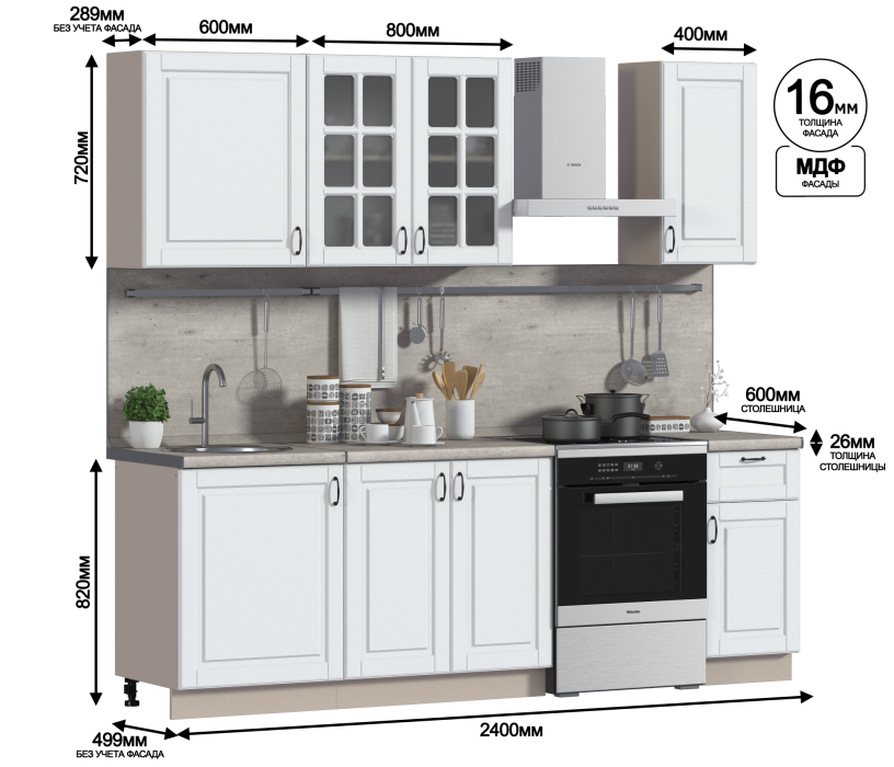 Кухонные гарнитуры, Регина24 Кухня Бежевый песок/МДФ Белоснежный/МетрополитанR5 (Комплект с мойкой)