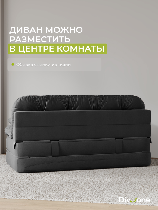 Диваны прямые, Бескаркасный диван-кровать Клиффорд Макси 1950*1900 мм велюр