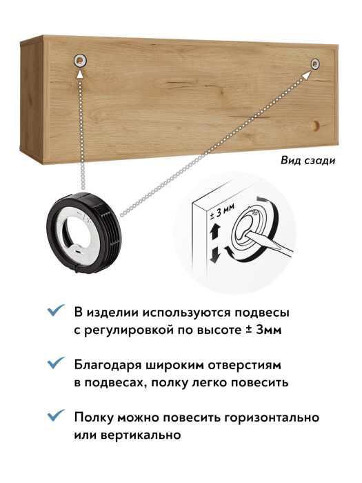 Настенные полки, Полка П-02