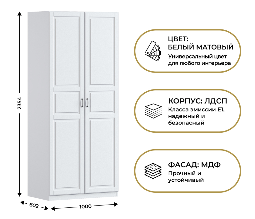 В спальню, Шкаф двухдверный Макс 1000 мм, вариант №5 (ЛДСП/МДФ)