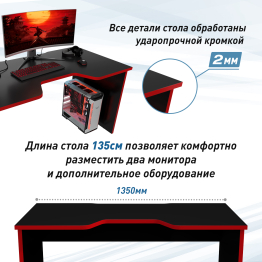 Геймерский стол С-240