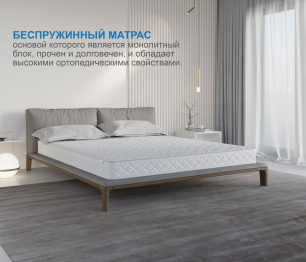 Матрас Премиум-Ориент в скрутке 1200х1900