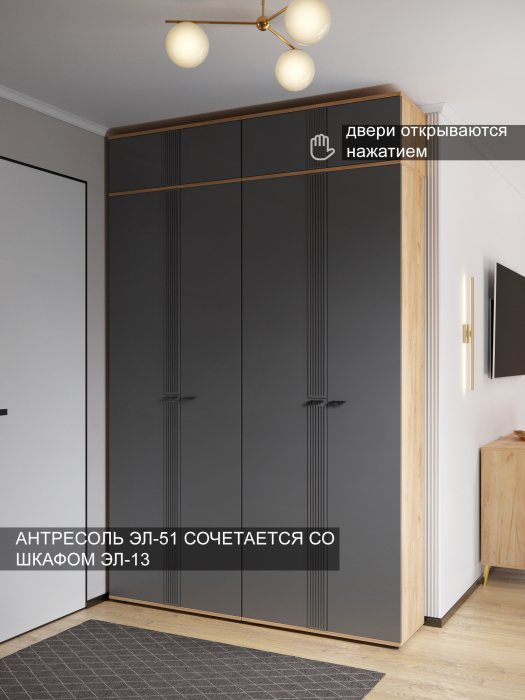 Настенные полки, Антресоль Эмилия ЭЛ-51