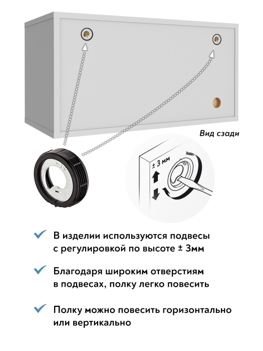 Настенные полки, Полка П-01