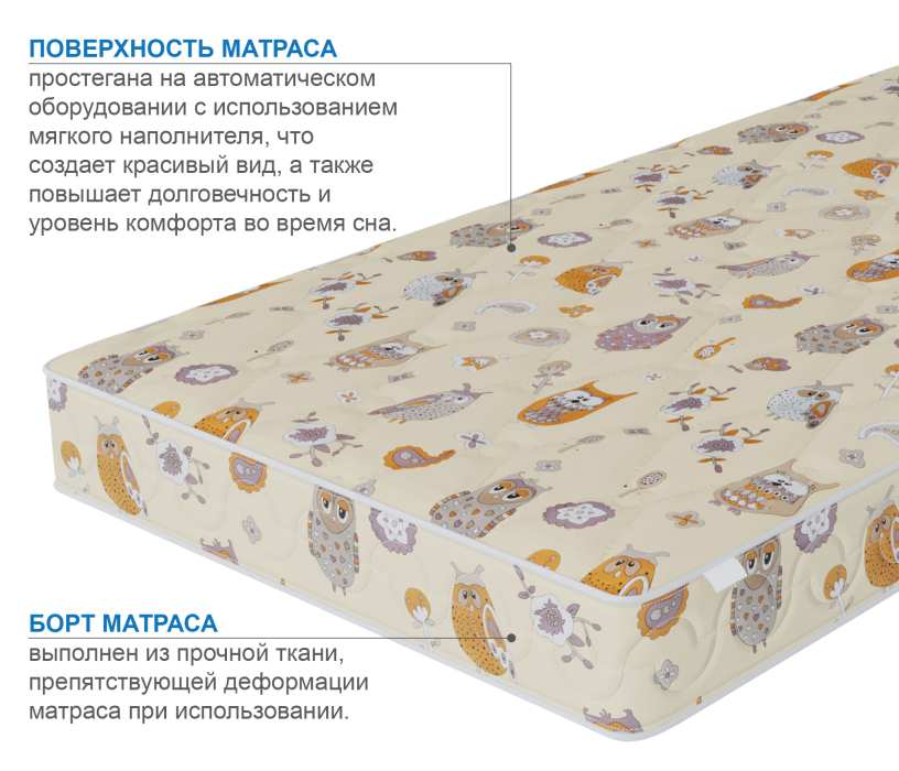 Матрасы, Матрас Здоровый сон-Мишутка 700х1600