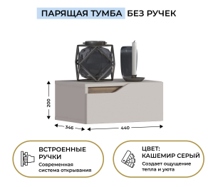 Тумба подвесная Нова СБ-3624