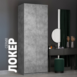 Шкаф складной Е1 Локер ("Гармошка" с системой Push to Move/Левый)81х52.5х220 см, с полками и модулем