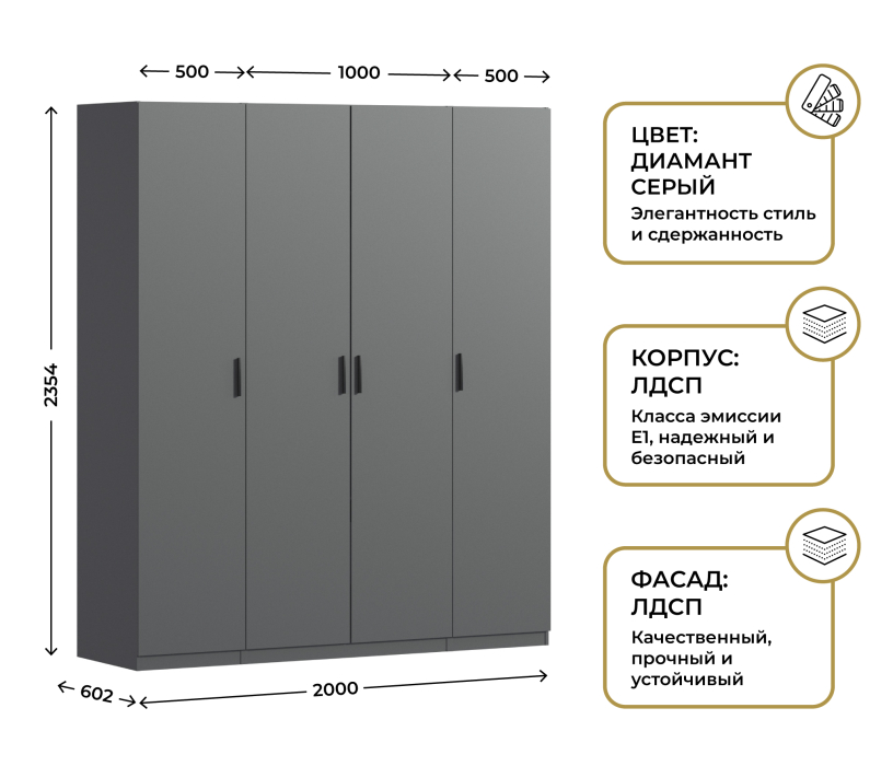 Для одежды, Шкаф четырехдверный Макс 2000 мм, вариант №4 (ЛДСП)