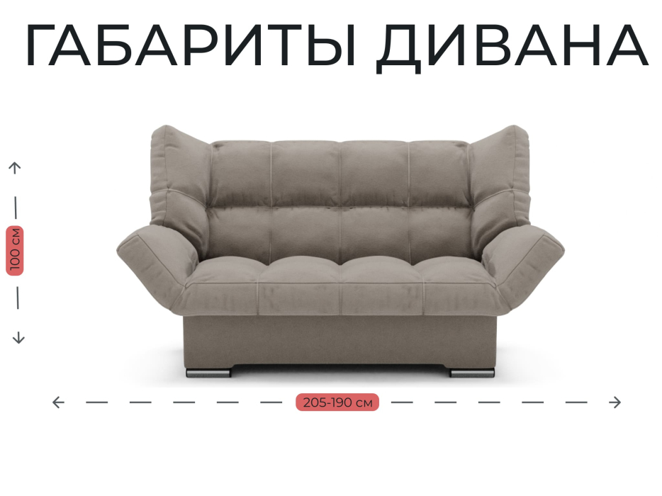 Диваны книжки, Прямой диван Клик-Кляк,велюр