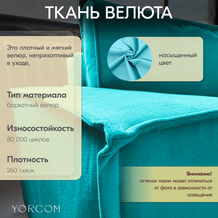 Кресло для отдыха, Кресло Тори