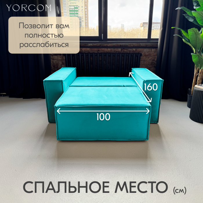 Кресло для отдыха, Кресло Тори