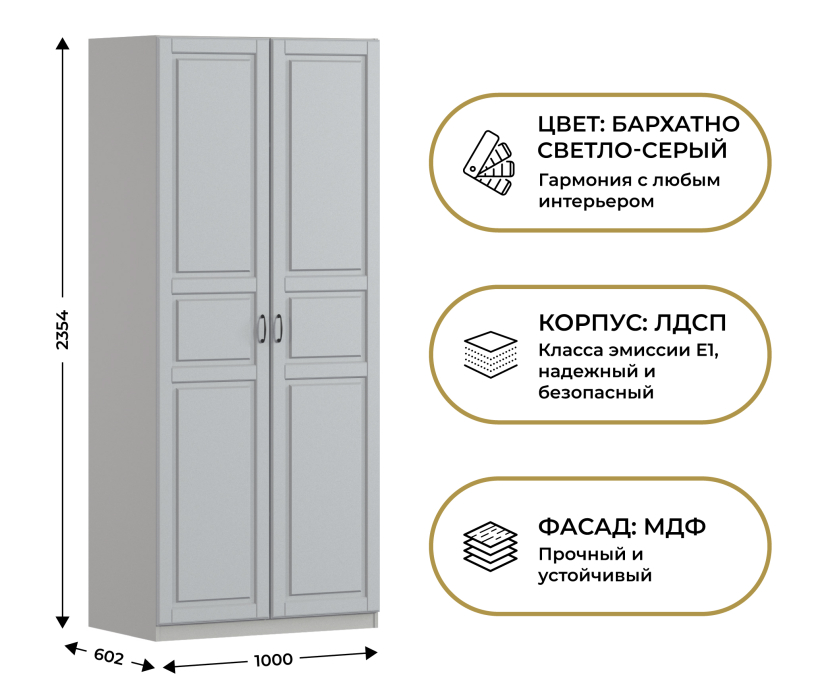 В спальню, Шкаф двухдверный Макс 1000 мм, вариант №3 (ЛДСП/МДФ)