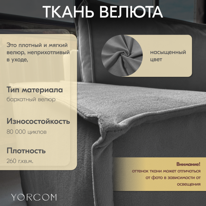 Кресло для отдыха, Кресло Тори